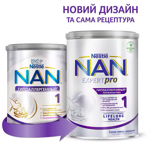 НАН 1 експертпро суміш молочна гіпоалергенна 800г з народження