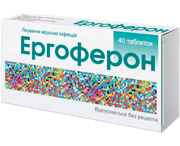 Ергоферон табл №40