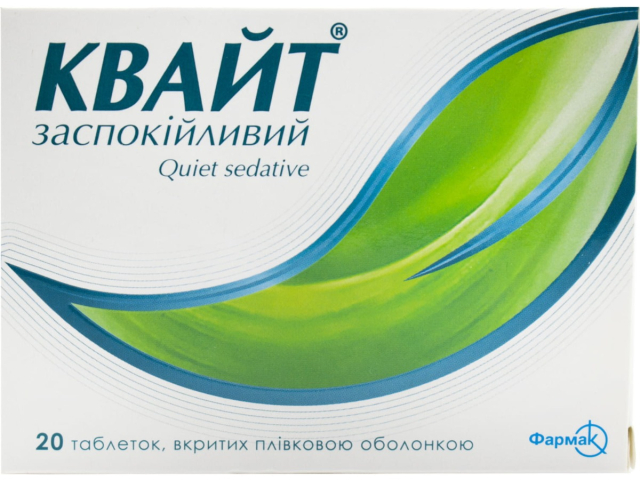 Квайт заспокійливий табл в/о №20