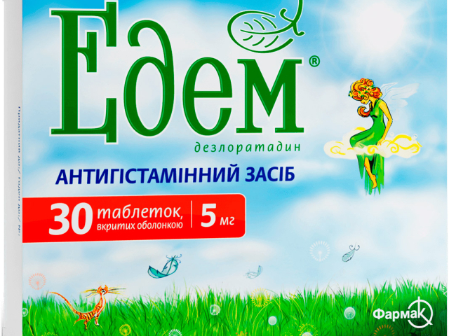 Едем табл  в/о 5мг №30