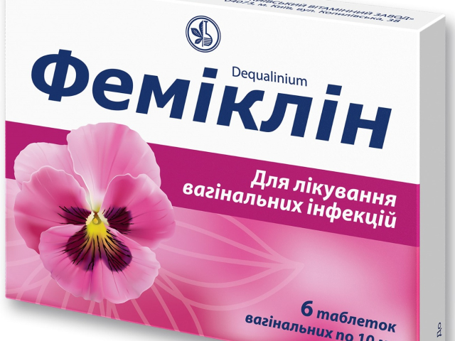 Феміклін таблетки вагінальні по 10мг №6
