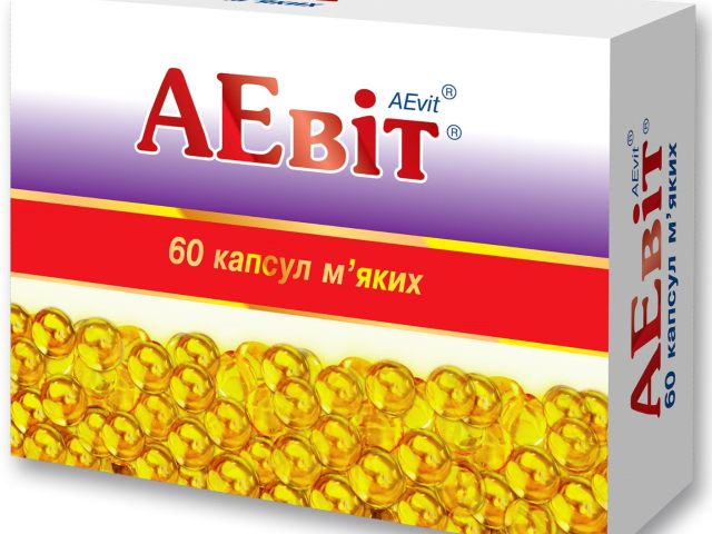Аевіт капс №20х3