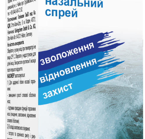 Назомер спрей назал 20мл