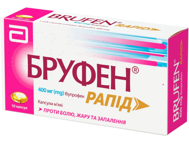Бруфен рапід капс 400 мг №10