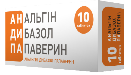 Анальгін-Дибазол-Папаверін табл №10