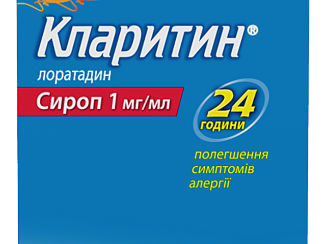 Кларитин сироп 60мл