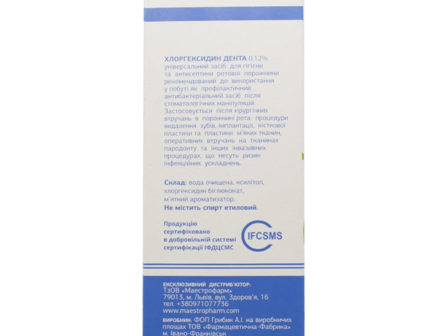Хлоргексидин Дента р-н 0,12% 200мл