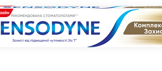 З/п Сенсодин комплексний захист 75мл