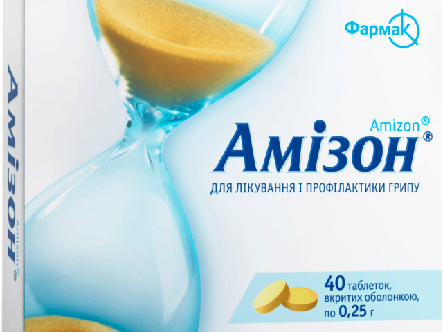 Амізон табл в/о 0,25г блістер №40