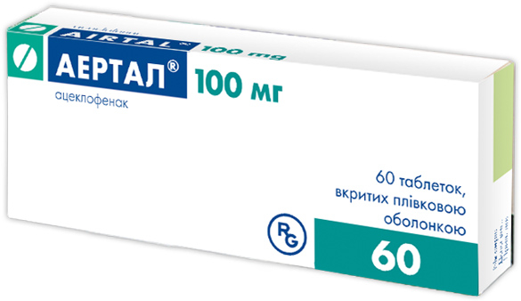 Аертал табл в/о 100мг №60