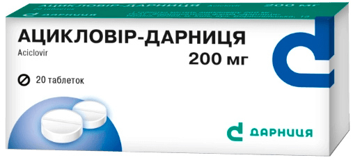 Ацикловір-Дарниця табл 200мг №20