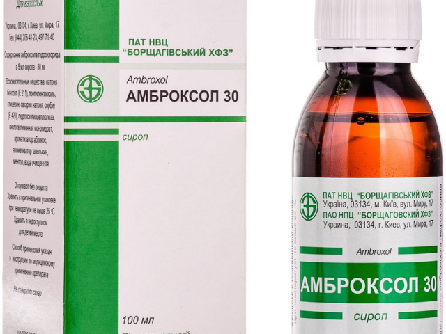Амброксол сироп 30мг/5мл доросл 100мл