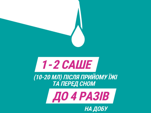 Гавіскон подвійної дії сусп саше 10мл №24