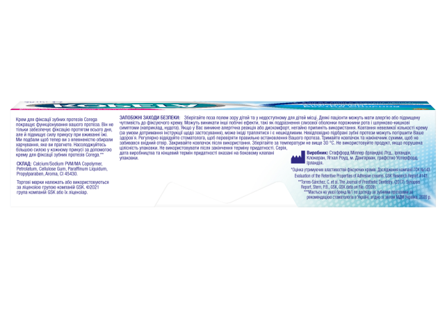 Корега Екстра сильний класичний крем для фікс зубних протезів 40 г