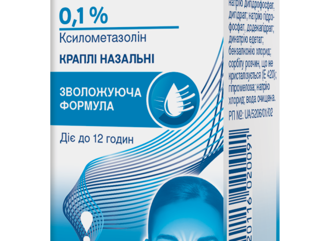 Отривін спрей назал 0,1% 10мл