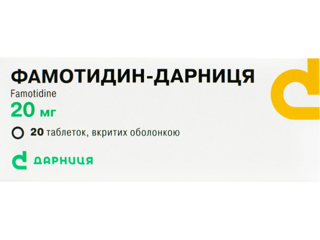 Фамотидин-Дарниця табл в/о 20мг №20