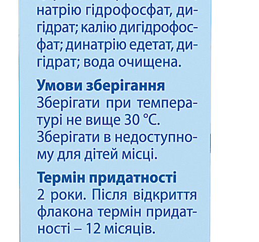 Назол Бебі краплі назал 0,125% 10мл