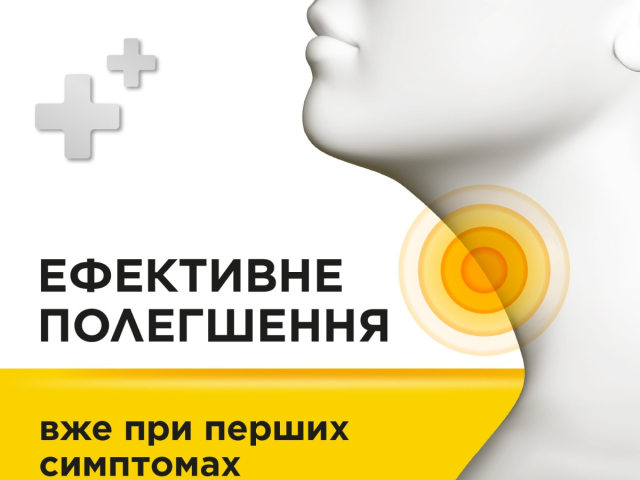 Стрепсілс з медом та лимоном льодяники №24