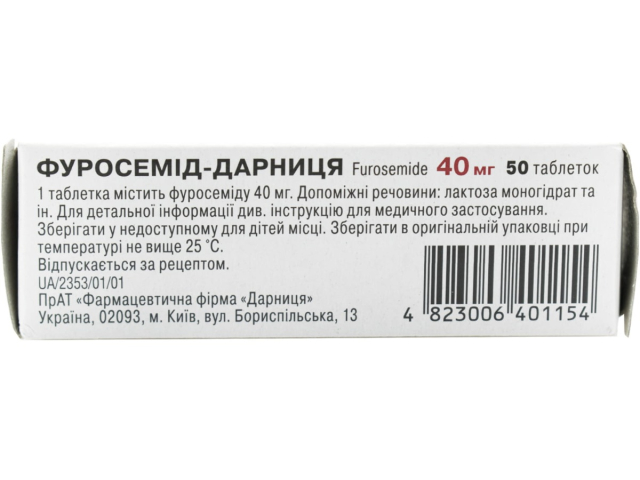 Фуросемід-Дарниця табл 40мг №50