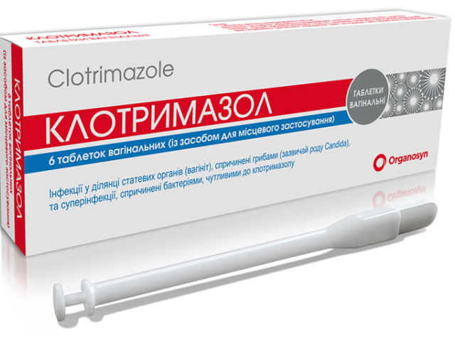 Клотримазол табл вагін 100мг №6