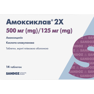 Амоксиклав 2X табл в/плівк обол 500мг/125мг блістер №14