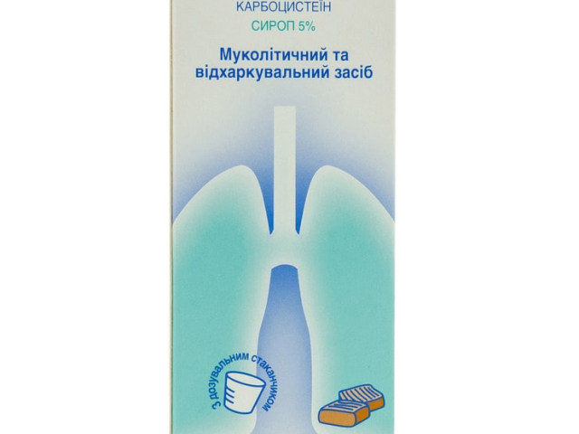 Флюдітек сироп 5% 125мл