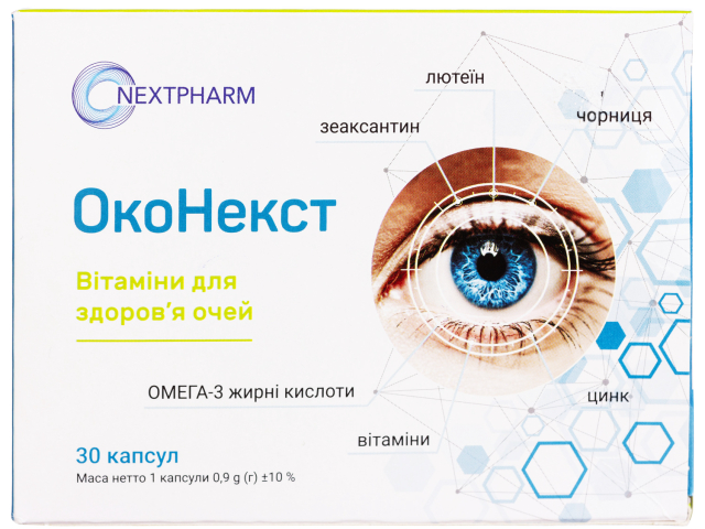 ОкоНекст капс №30