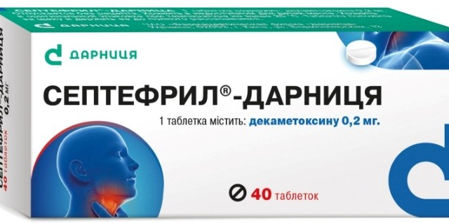 Септефрил-Дарниця табл. 0,2мг №40