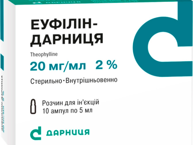 Еуфілін-Дарниця р-н д/ін. 2% амп 5мл №10