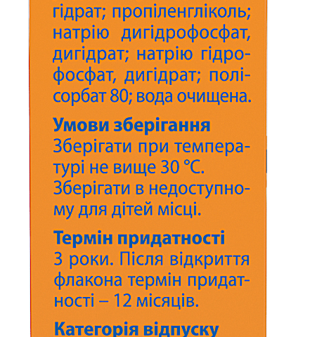 Назол Адванс спрей назал 0,05% 10мл