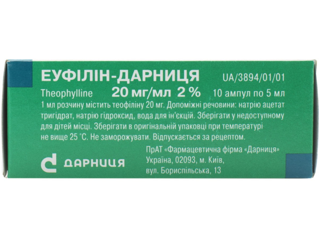 Еуфілін-Дарниця р-н д/ін. 2% амп 5мл №10