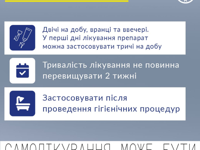 Реліф Про крем рект 15г