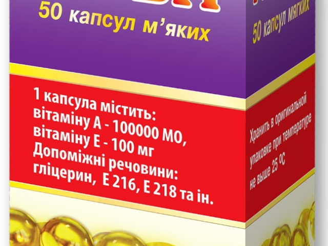 Аевіт капс №10х5