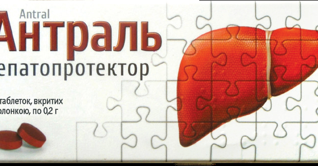 Антраль табл 0,2г №30