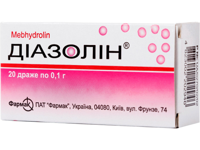 Діазолін др 0,1г №20