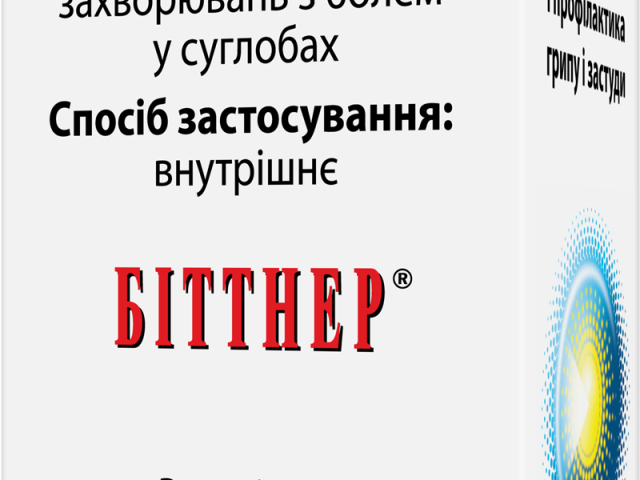 Афлубін краплі 20мл