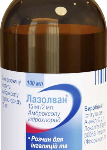 Лазолван р-н д/інг та перорал заст 15мг/2мл 100мл