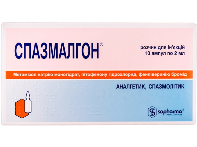 Спазмалгон р-н д/ін 2мл №10
