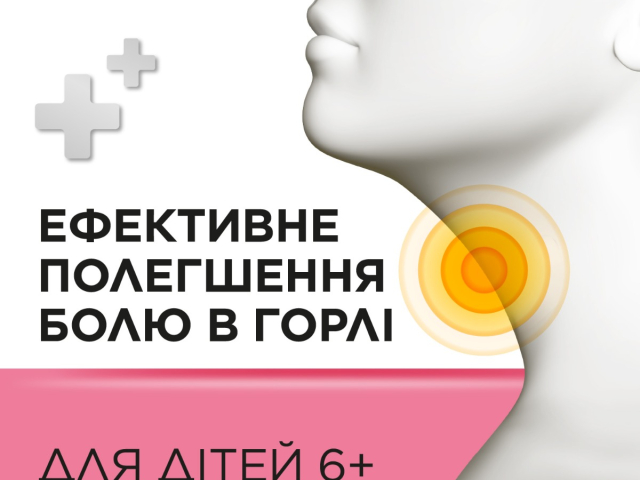 Стрепсілс д/дітей з 6+ льодяники №24