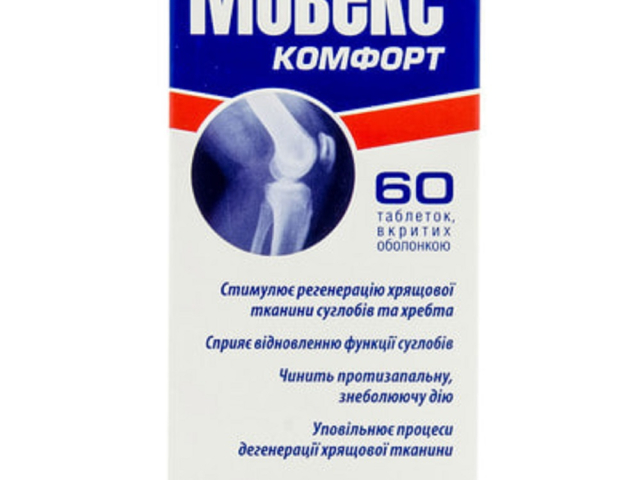 Мовекс Комфорт табл в/о №60