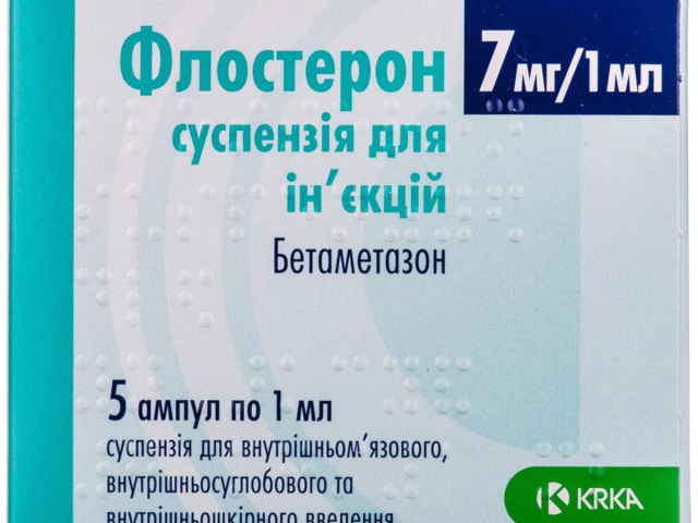 Флостерон сусп д/ін 1мл №5
