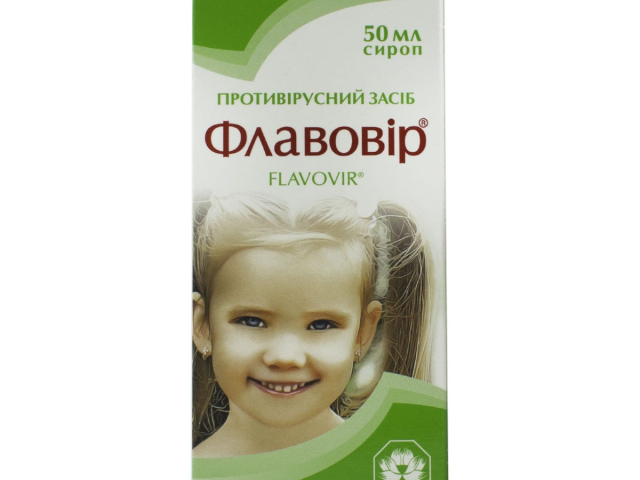 Флавовір(Імунофлазид)сироп 50мл фл