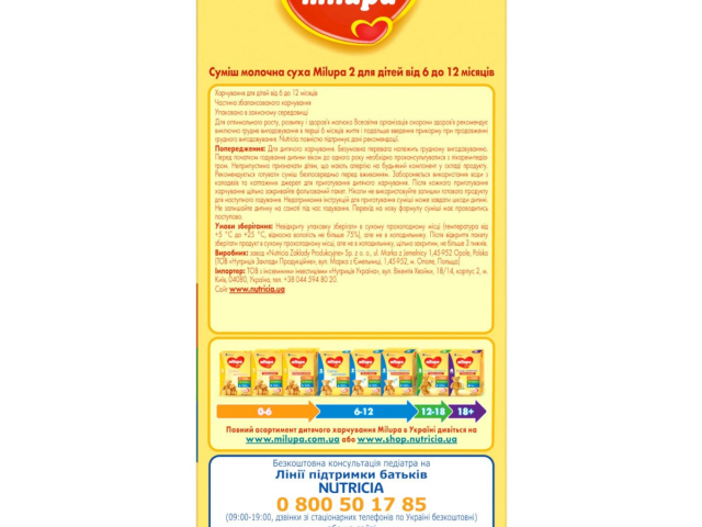 Мілупа 2 суміш молочна 600г з 6 міс