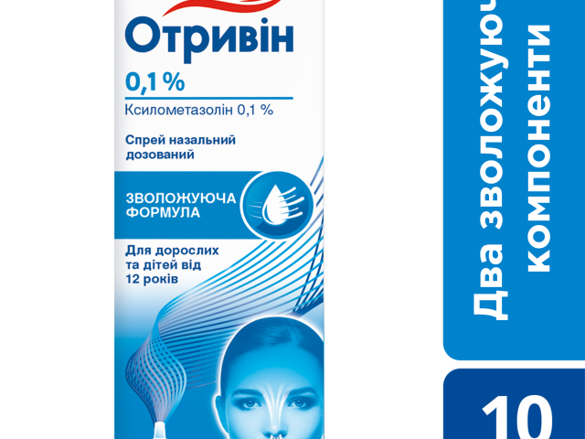 Отривін спрей назал 0,1% 10мл