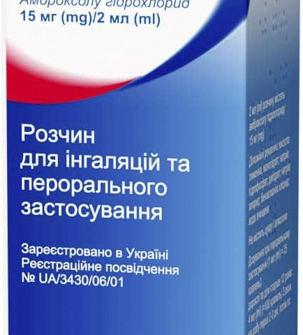 Лазолван р-н д/інг та перорал заст 15мг/2мл 100мл