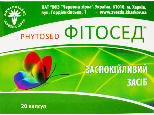 Фітосед капс №20