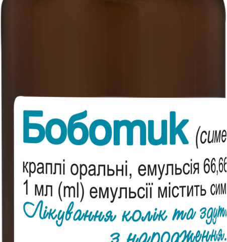Боботик краплі 30мл