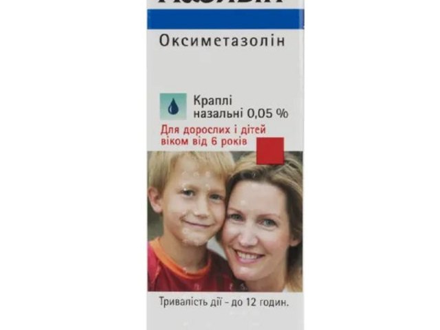 Називін краплі назал. 0,05% 10 мл