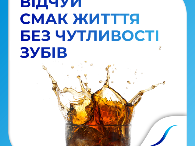 З/п Сенсодин комплексний захист 75мл