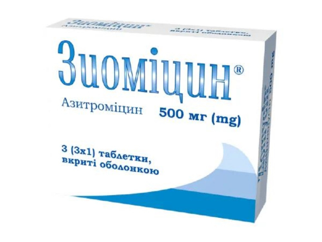 Зиоміцин табл в/о 500мг блістер №3